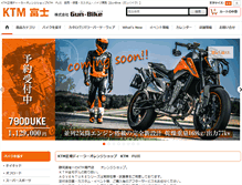 Tablet Screenshot of gunbike.com